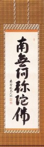 "Shin is known as "Buddhism of the Heart".